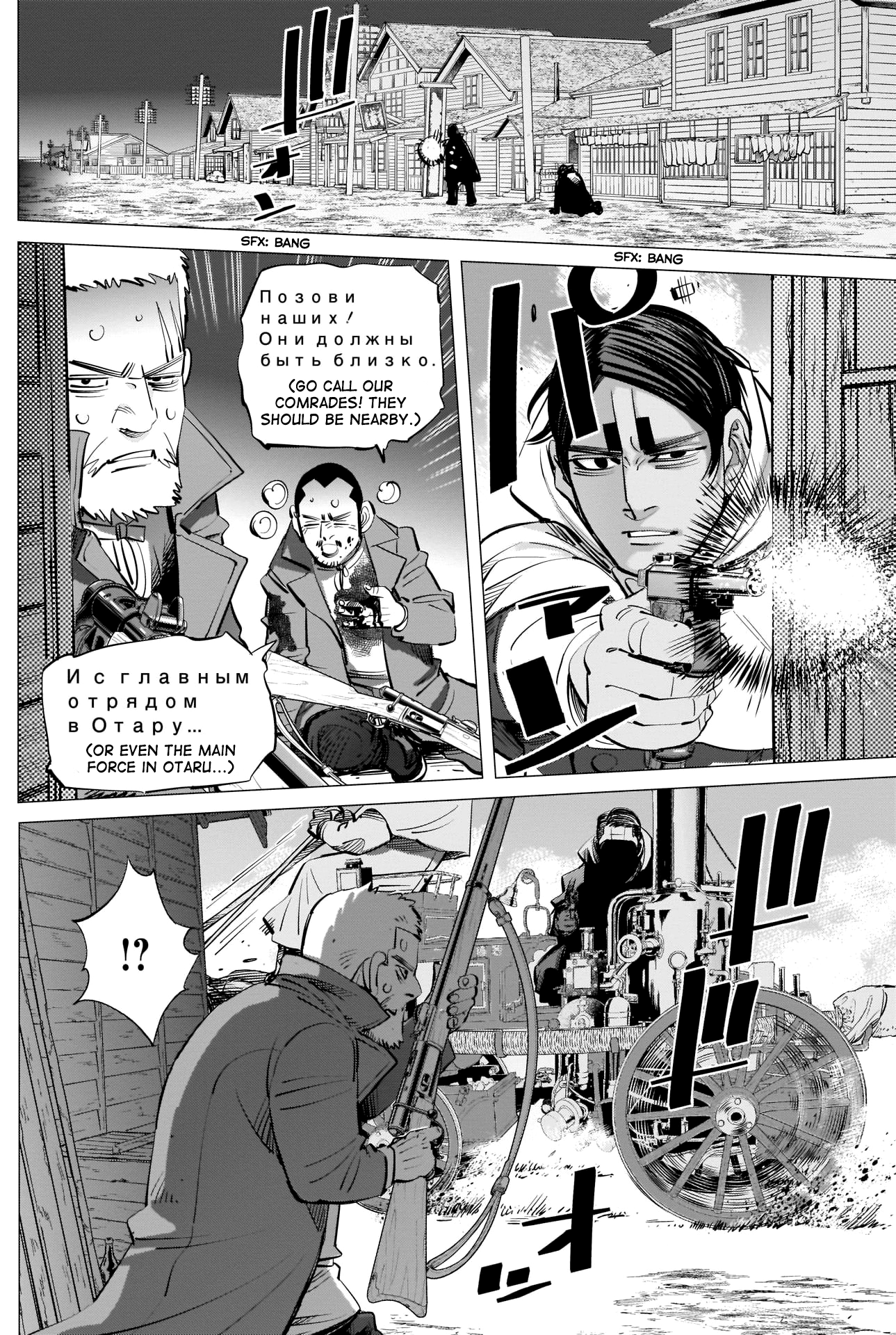 Golden Kamui Chapter 264 8